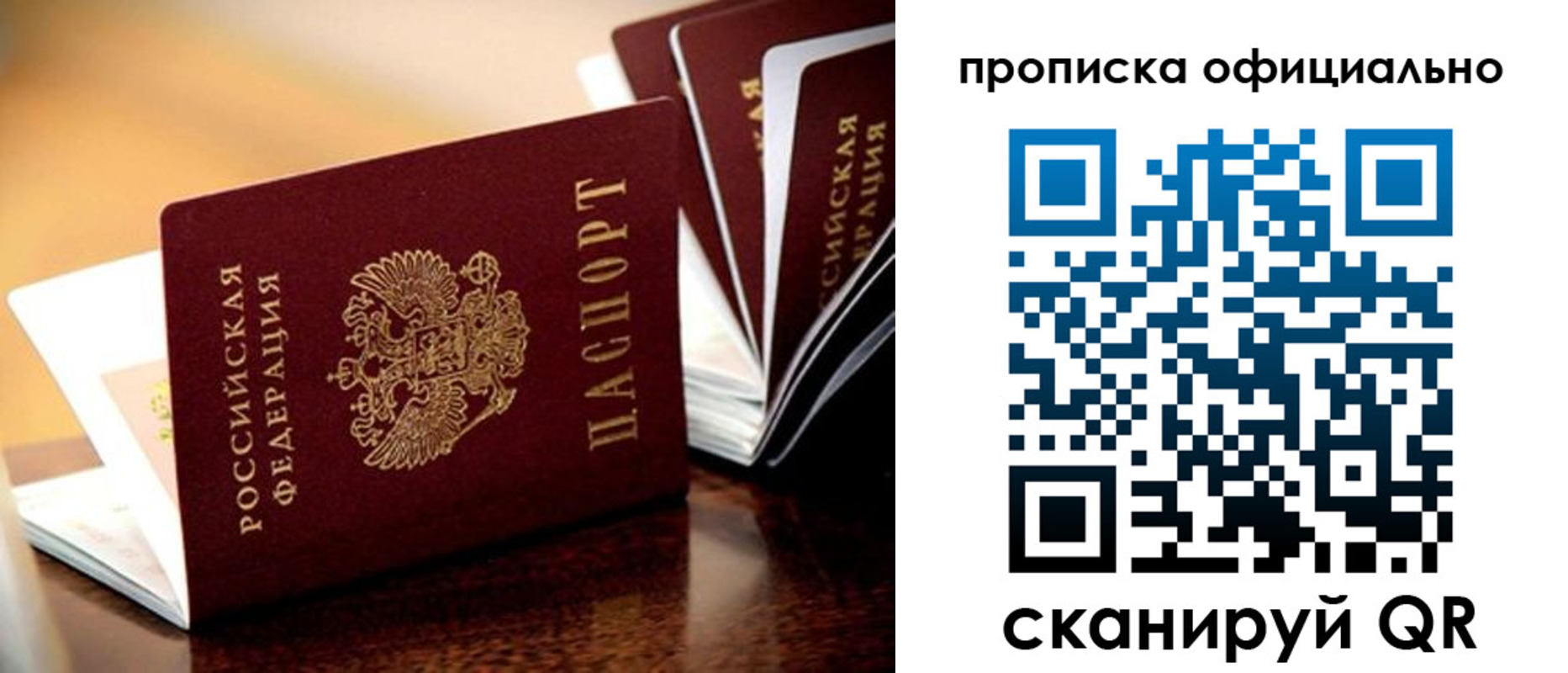 прописка в квартире в Озёрах