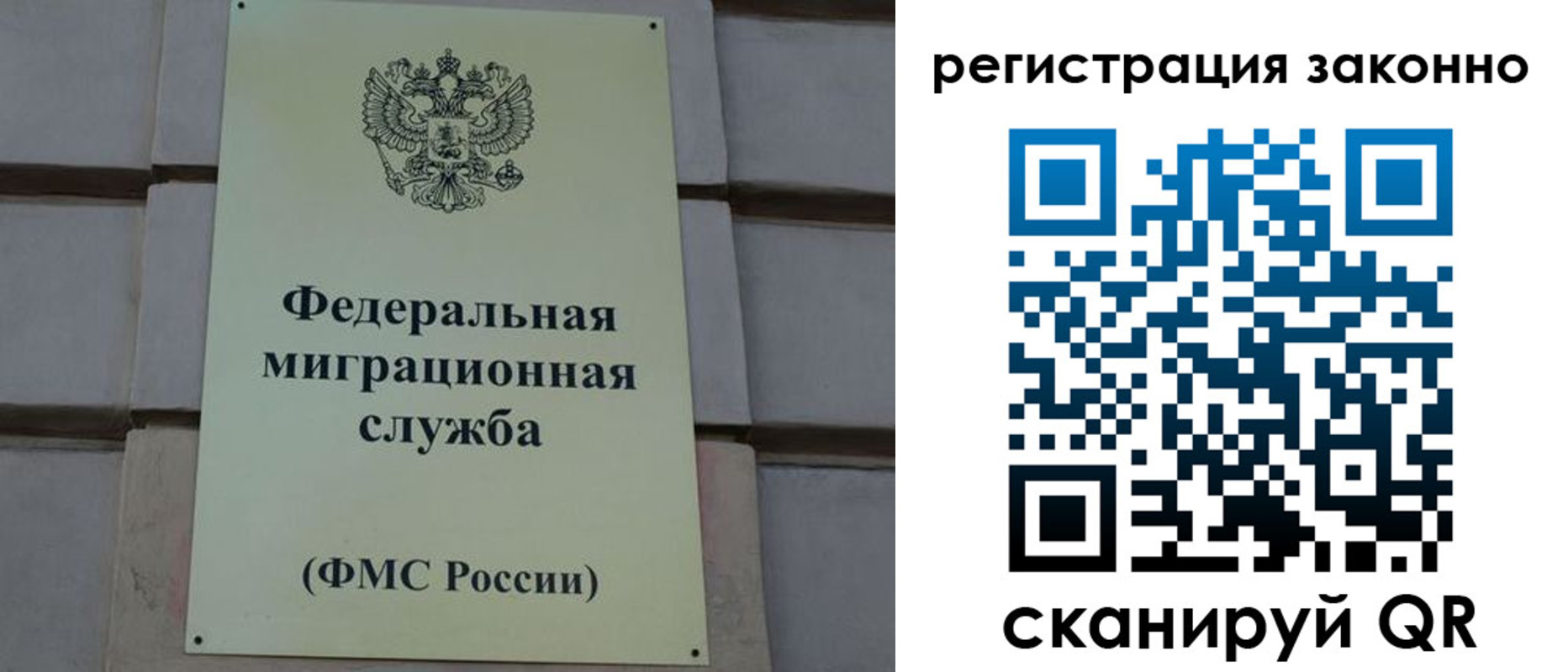 прописка гарантия в Озёрах