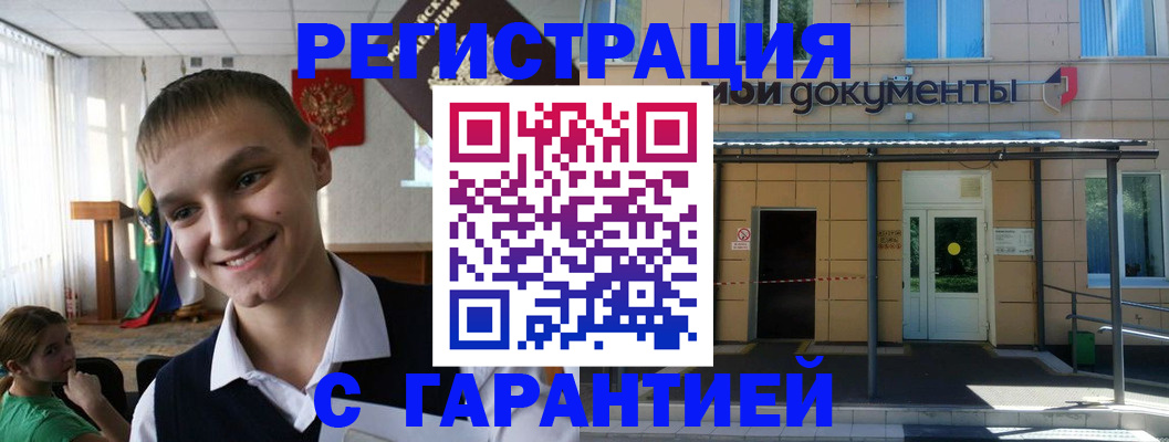 временная регистрация в квартире в Озёрах