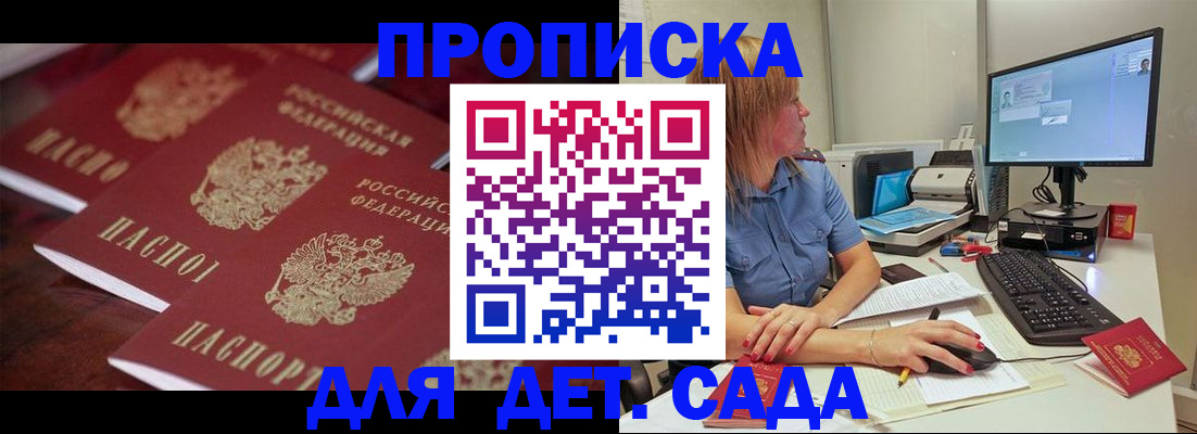 временная регистрация в Озёрах