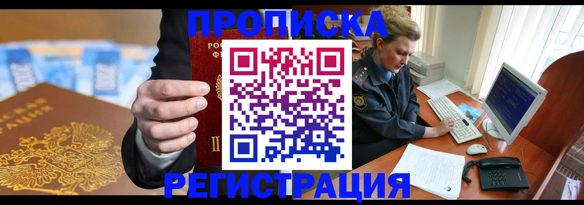 регистрация в Озёрах